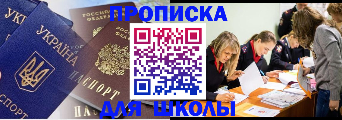прописка регистрация в Петров Вале