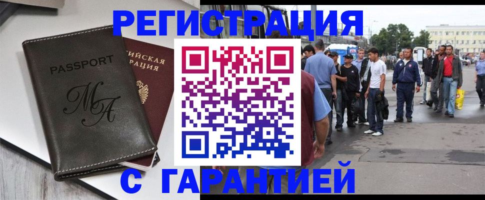 временная регистрация собственник в Петров Вале