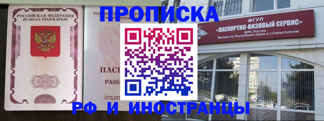временная регистрация госуслуги в Петров Вале